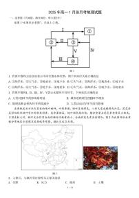 山东省济宁市第一中学2024-2025学年高一上学期1月月考地理试题
