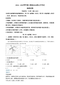 四川省成都市第七中学2024-2025学年高二上学期12月月考地理试卷（Word版附解析）
