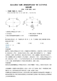 四川省成都市师大附中2024-2025学年高二上学期第二次月考地理试卷（Word版附解析）