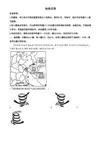 重庆市第八中学2024-2025学年高三上学期12月月考地理试卷（Word版附解析）