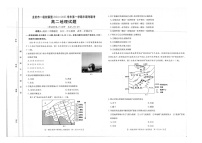 福建省龙岩市一级校联盟2024-2025学年高二上学期11月期中联考地理试题