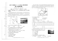 福建省龙岩市一级校联盟2024-2025学年高三上学期11月期中联考地理试题