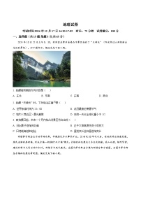 2025湖北省云学联盟高二上学期12月月考试题地理含答案