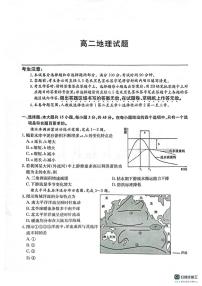 山东省菏泽市鄄城县第一中学2024-2025学年高二上学期1月月考地理试题