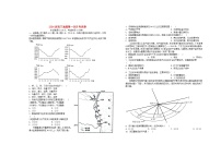 江西省宜春市2024届高三地理上学期第一次月考试题