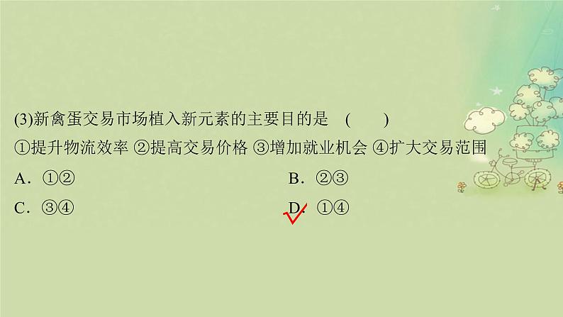 2025届高考地理二轮专题复习与测试第一部分专题篇专题九服务业交通运输区位理论课件第7页