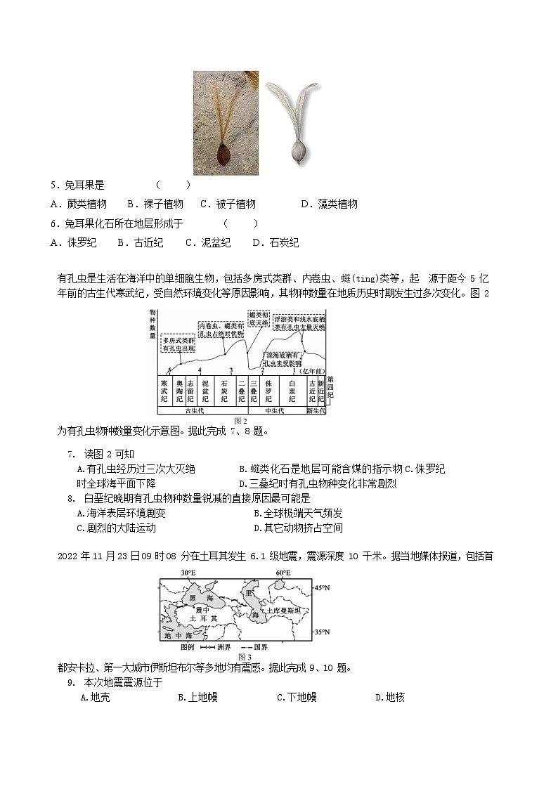 吉林省梅河口市第五中学2024-2025学年高一上学期12月月考地理试卷(Word版附答案)第2页