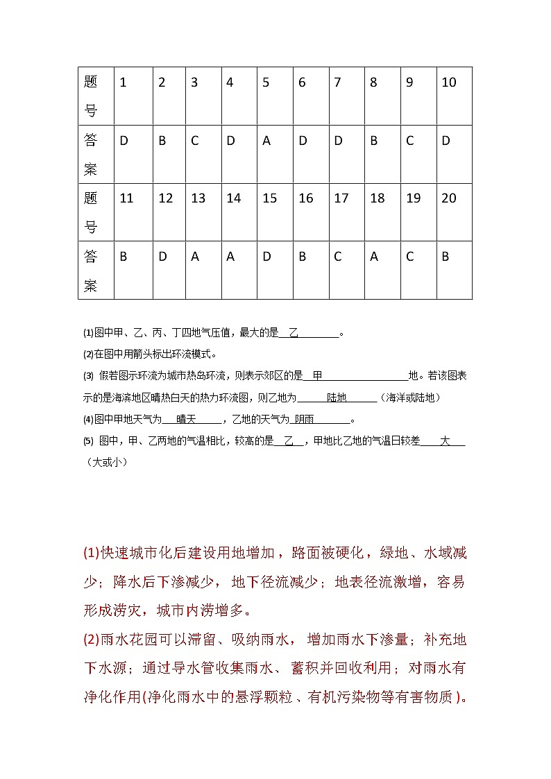 第二次月考答案第1页
