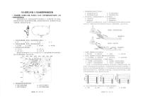 江苏省海安高级中学2024-2025学年高三上学期第四次月考地理试题