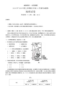 广西壮族自治区邕衡教育•名校联盟2024年-2025年度上学期高三年级上学期12月联考 地理试卷