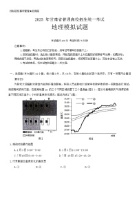 甘肃省白银市靖远县第二中学2024-2025学年高三上学期1月期末地理试题
