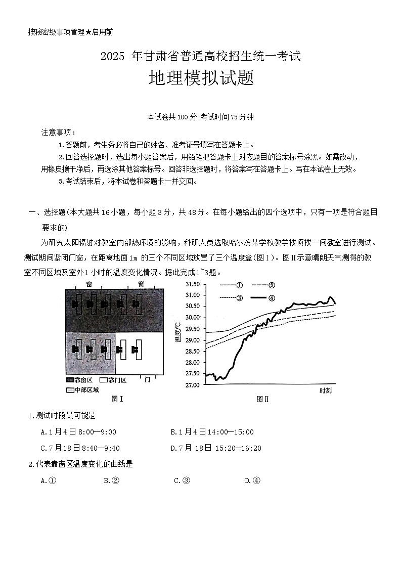 试题第1页