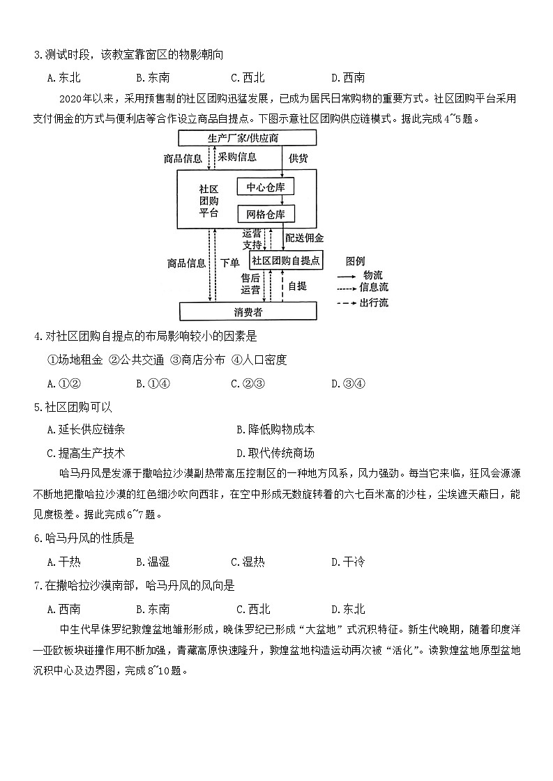 试题第2页