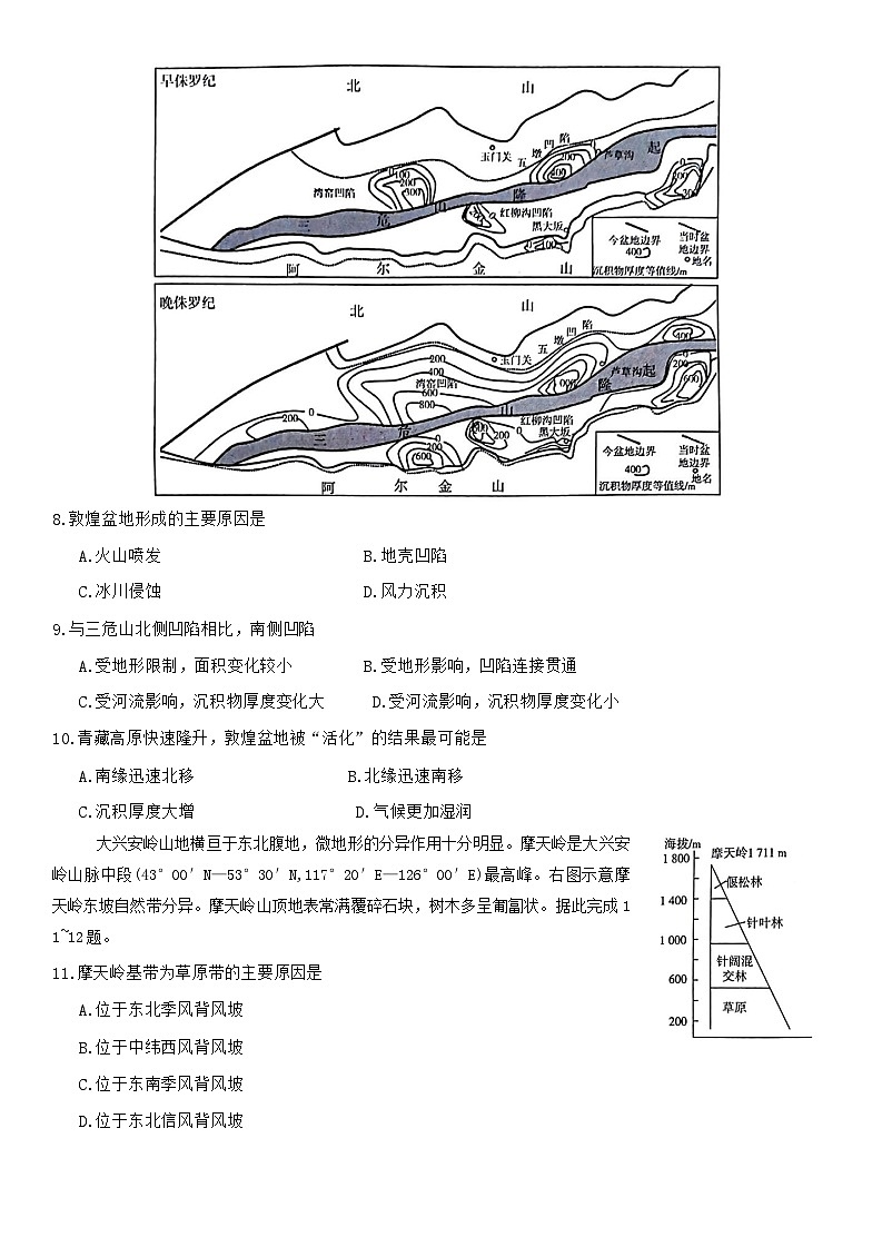 试题第3页