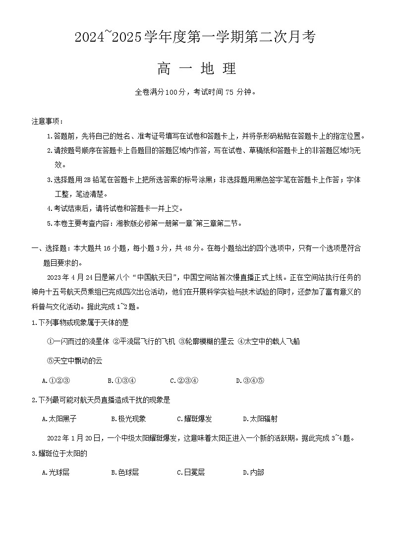 試題第1頁