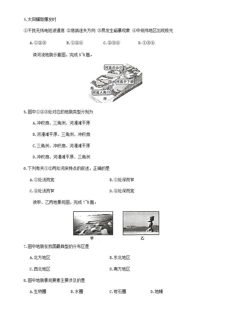 試題第2頁