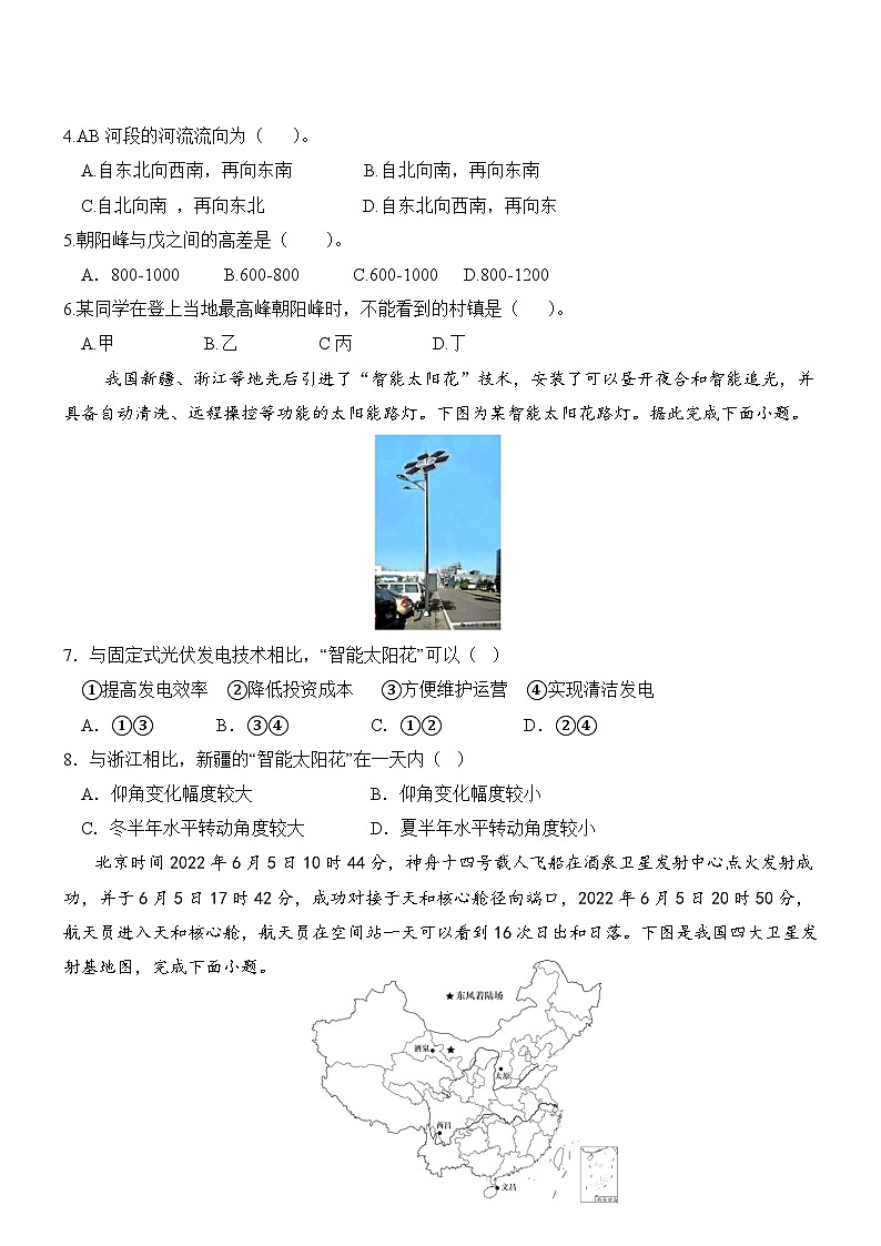 云南省保山市智源高级中学2024-2025学年高二上学期10月月考地理试卷第2页