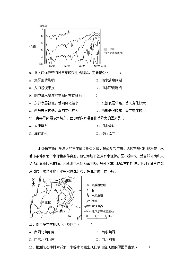 2024年河北学业水平高考选择性考试地理真题及答案第3页