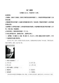 河南省新未来2024-2025学年高二上学期1月期末考试地理试卷（Word版附答案）