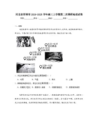 河北省邯郸市2024-2025学年高三上学期第二次调研地理试卷