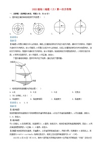 天津市2023_2024学年高二地理上学期第一次月考试题含解析
