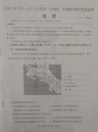 河北省张家口市2024-2025学年高二上学期期末考试地理试题