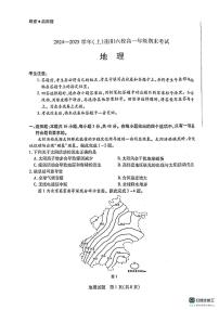 河南省南阳六校2024-2025学年高一上学期1月期末地理试题