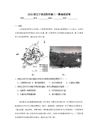 2025届辽宁省沈阳市高三一模地理试卷