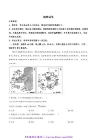 2025届山西省大同市高三上12月联考(月考)地理试卷(含答案)