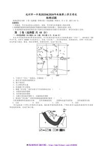2024～2025学年四川省达州市第一中学校高二上第二学月考地理试卷(含答案)