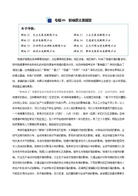 专题05 影响意义类题型答题模板-备战2025高考地理答题模板专项训练(全国通用)