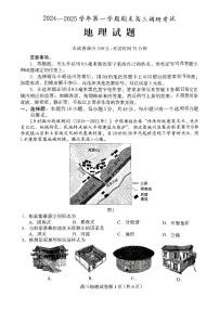河北省保定市2024-2025学年高三上学期1月期末地理试题