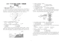 安徽省六安第一中学2024-2025学年高三上学期1月期末测试地理试题