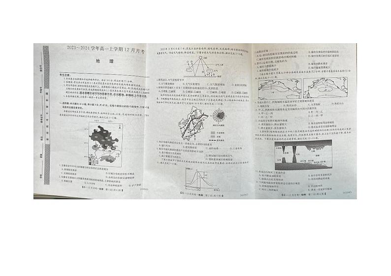 山西省大同市2023_2024学年高一地理上学期12月月考试题pdf无答案第1页