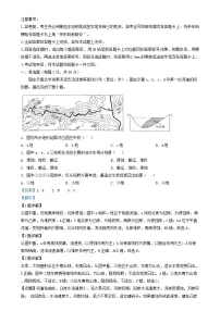 山西省朔州市怀仁市2023_2024学年高二地理上学期期中试题含解析