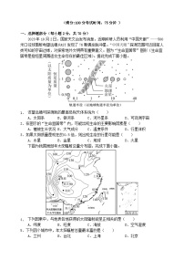 四川省2023_2024学年高一地理上学期12月月考试题含解析