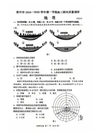 江苏省常州市2025届高三上学期期末质量调研考试-地理试题+答案