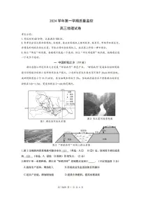 上海市金山区一模2024-2025第一学期质量监控高三地理试卷及答案