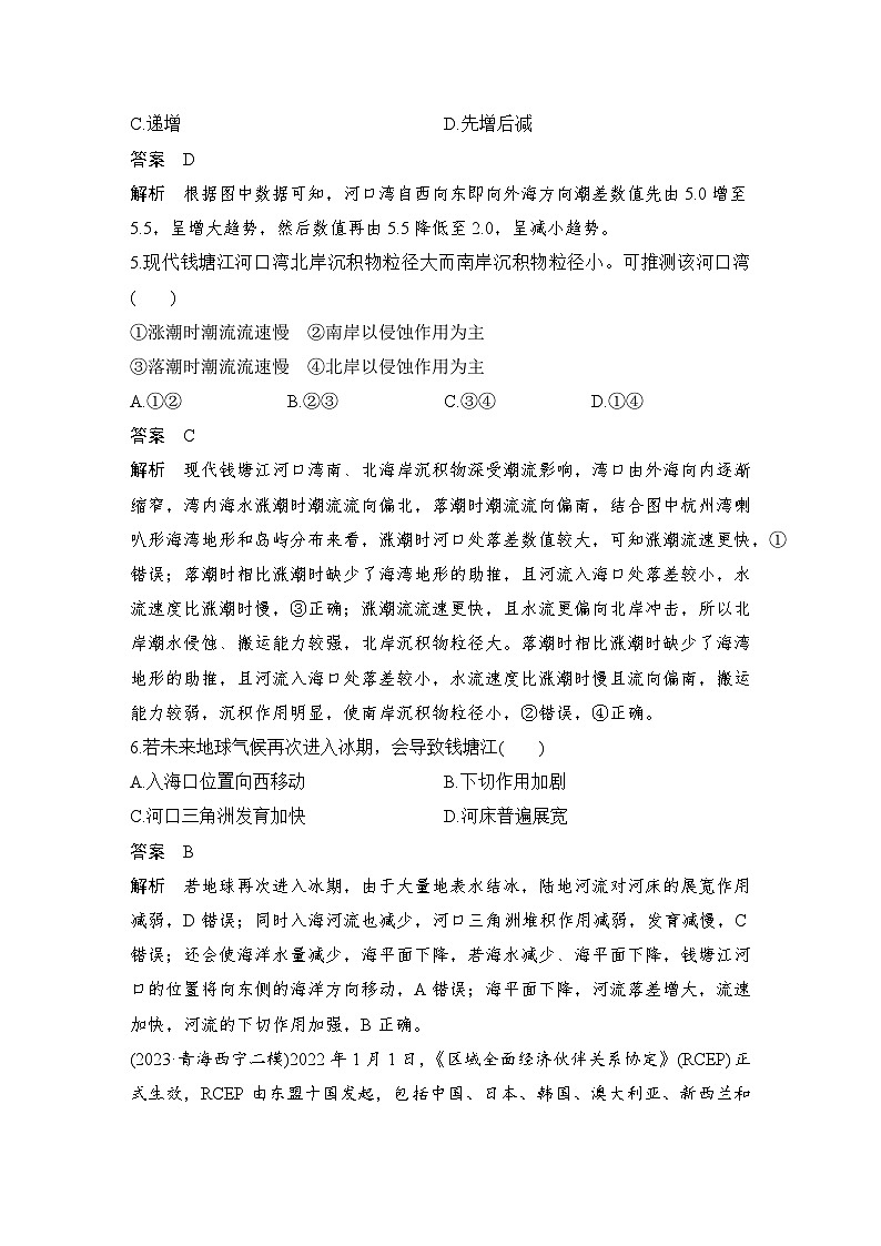 第三部分 考前增分二  选择题专项特训(三)--2025年高考地理大二轮专题复习题库(讲练)第3页