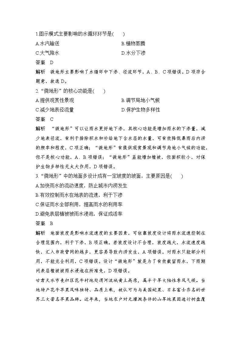 第三部分 考前增分一  技法3 原理示意图判读--2025年高考地理大二轮专题复习题库(讲练)第2页