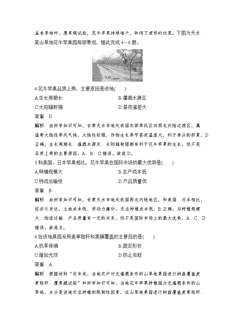 第三部分 考前增分一  技法3 原理示意图判读--2025年高考地理大二轮专题复习题库(讲练)第3页