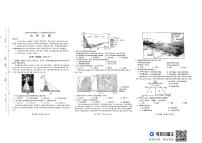 河南省南阳市2024-2025学年高二上学期1月期末地理试题