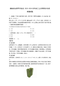 2023-2024学年湖南省岳阳市华容县高二上学期期末考试地理试卷（解析版）
