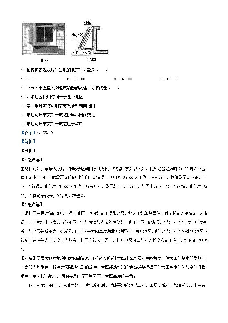 四川省2023_2024学年高二地理上学期12月月考试题含解析第3页