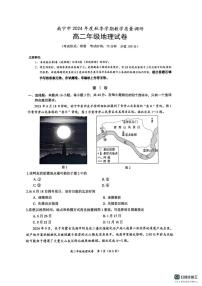 广西南宁市2024-2025学年高二上学期1月期末地理试题