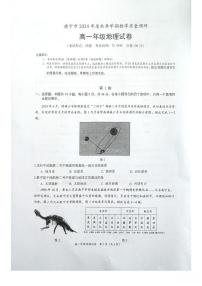 广西南宁市2024-2025学年高一上学期1月期末地理试题