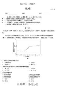 2025北京海淀高一上学期期末地理试卷和参考答案