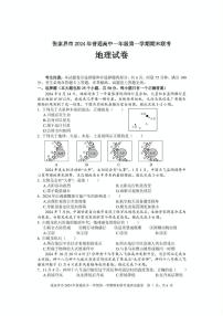湖南省张家界市2024-2025学年高一上学期期末考试 地理 PDF版含答案