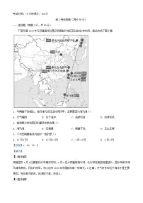 四川省内江市2023_2024学年高二地理上学期第二次月考试题含解析