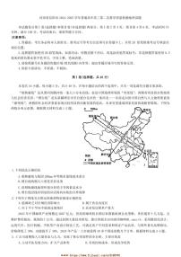2024～2025学年河南省信阳市普通高中高三上(二)教学月考地理试卷(含答案)